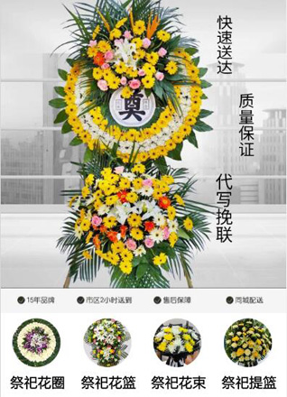 浙江省杭州余杭区良渚街道行宫塘村花圈代送